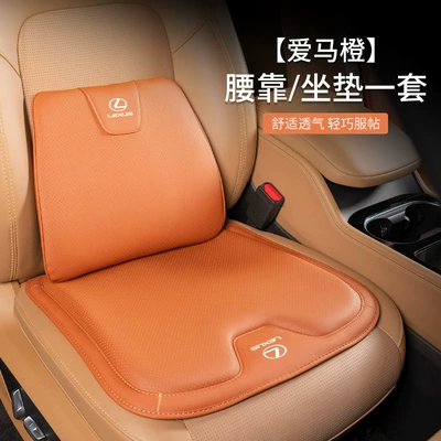 Suitable for Lexus seat cushion and lumbar support for ES260, ES300h, UX260h, NX350h, RX405h car accessories (Waist support) - type-alexus-seat-cushion-lumbar-support-emma-orange