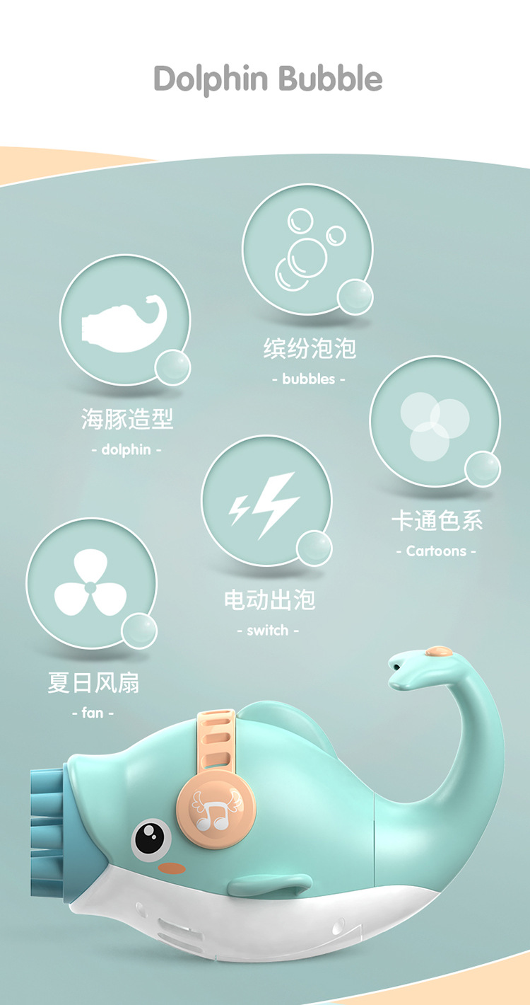 十孔海豚泡泡机_02.jpg
