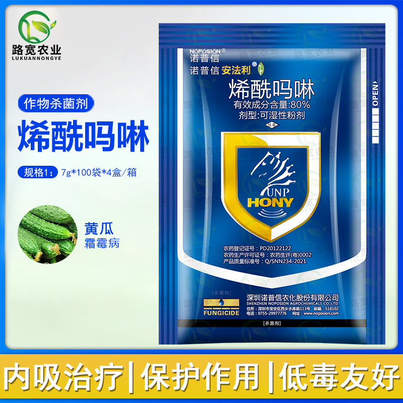 Nopxin anfali 80%гидроциновый огурцы огурцы кремовые кремовые стерилизатор пестицидов 7g