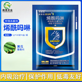 Nopxin anfali 80%гидроциновый огурцы огурцы кремовые кремовые стерилизатор пестицидов 7g