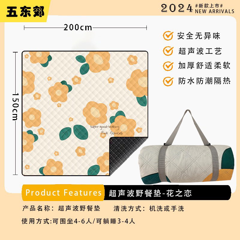 [초음파 피크닉매트 증점] 플라워러브