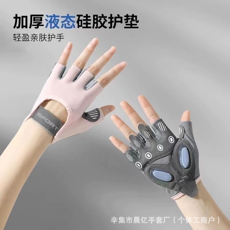 Fitness Gloves for Adults, Thin Half-Finger Gloves for Equipment Protection, Training, Yoga, Spinning, Pilates, Non-Slip Cycling