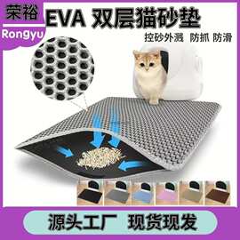 跨境eva防带出猫砂过滤防外溅防脏猫砂盆宠物垫子清洁用品