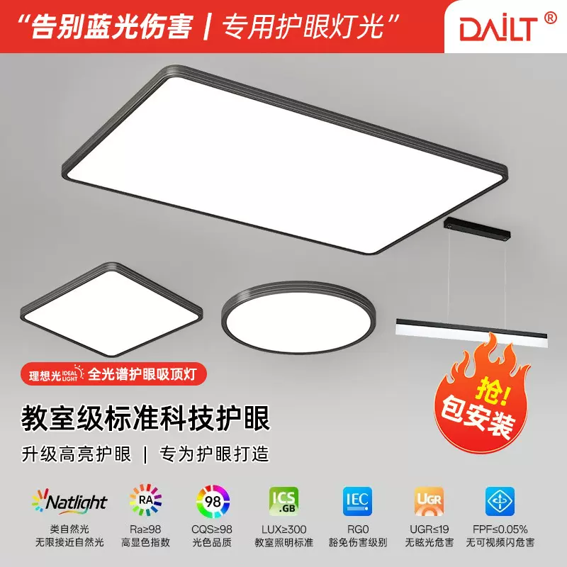 中山灯具LED吸顶灯卧室黑色现代简约大气家用客厅灯全屋套餐组合