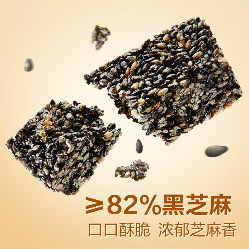 Bestore 無糖黒ごまクリスプ 215g 砂糖0 子供、妊婦、糖質制限、高齢者、糖尿病向けスナック|undefined