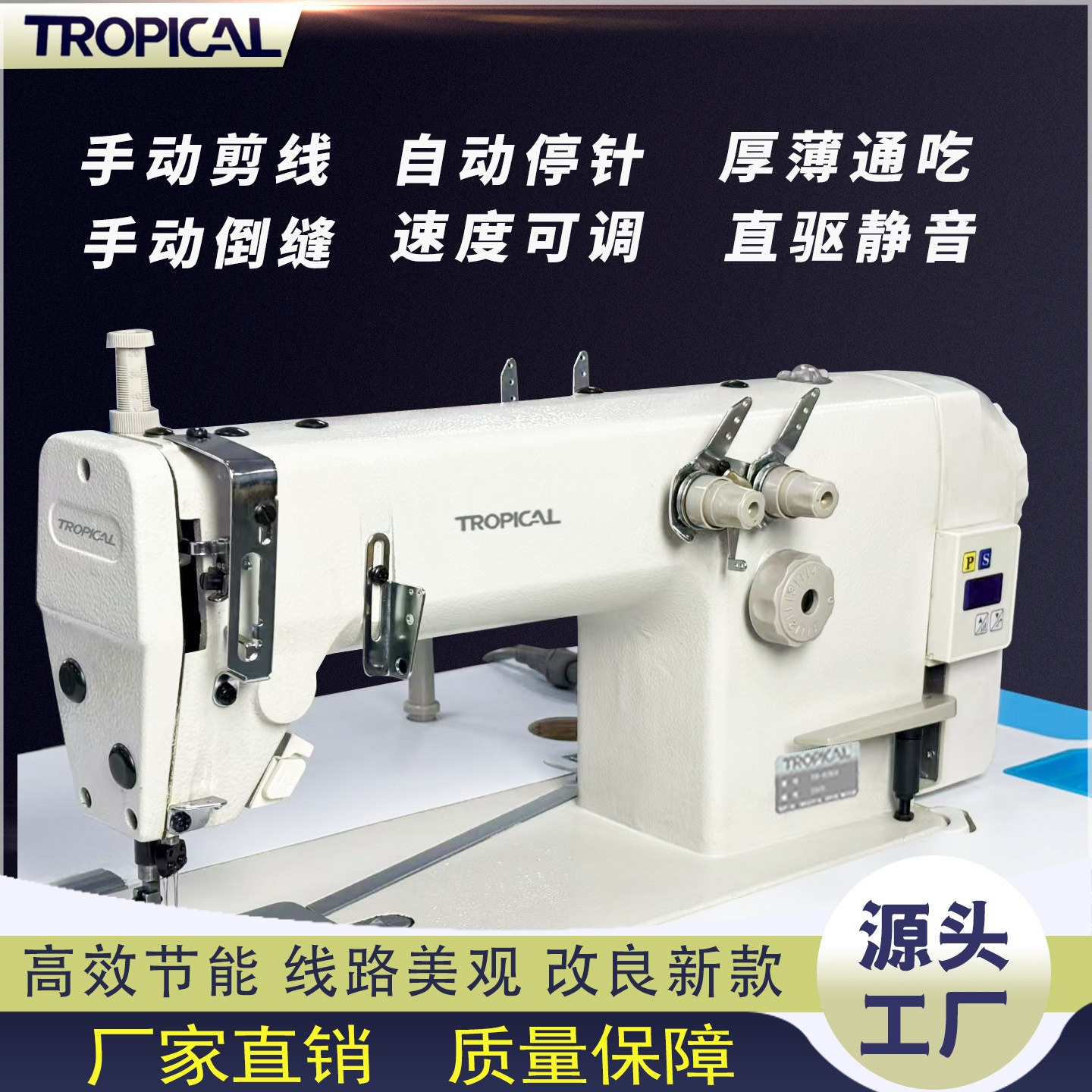 全新3800链式单双针车三同步中厚料箱包沙发包包帐篷工业缝纫机