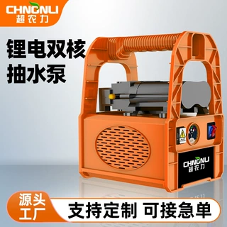 超农力锂电小型充电式抽水泵浇菜浇水神器农用自吸泵厂家批发定制