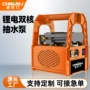 充电式农用定制锂电自吸泵