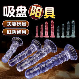 吸盘阳具女用假阴茎女用异形螺纹自慰棒阴肛用品成人玩具