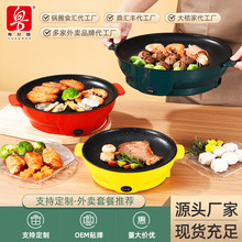 厂家直供外卖超市多功能迷你烤肉电烤炉不粘电烧烤炉多功能电烤盘