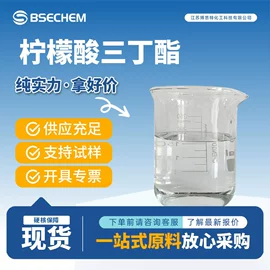 合成中间体;化工中间体;化工中间体