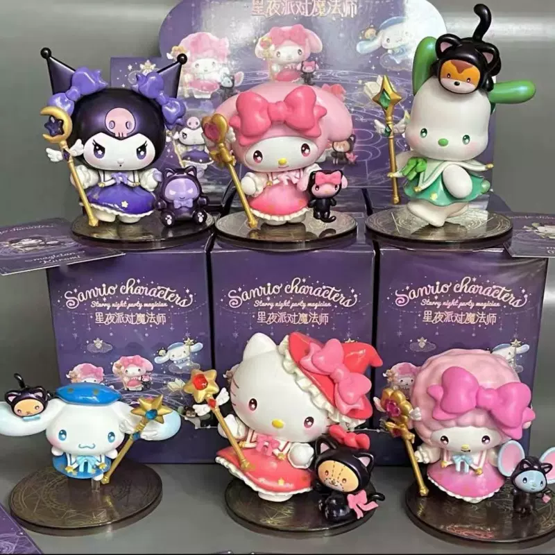 三丽鸥星夜派对魔法师盲盒手办库洛米公仔桌面摆件玩偶女生日礼物