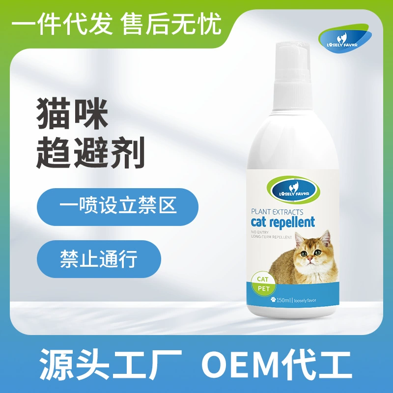 Оптовая Продажа с фабрики открытый длительного действия Репеллент для кошек Бытовая кошка ограниченная зона спрей-репеллент против укуса кошки беспорядочный спрей мочи