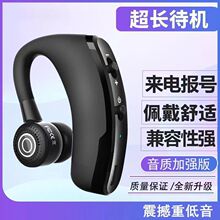 V9蓝牙耳机V8升级款CSR版本带声控商务款车载挂耳式立体声耳机