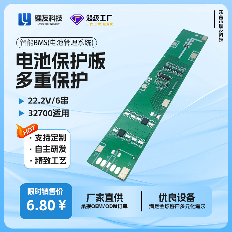 6-Cell Top Protection Board 32650/32700/33140 Suitable for 22.2V Protection Board Ly-Cw-6S18031