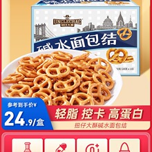 伯力爵德国碱水面包结28g*10袋整箱海盐味健康代餐小包装热奶宝