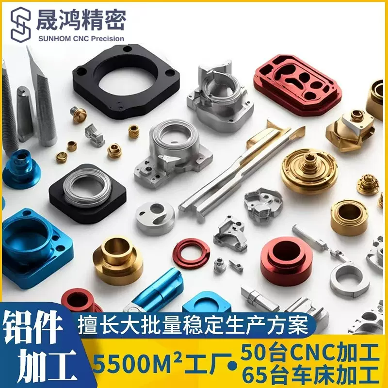 铝合金cnc加工非标件数控车床加工高精密机械不锈钢车铣复合加工