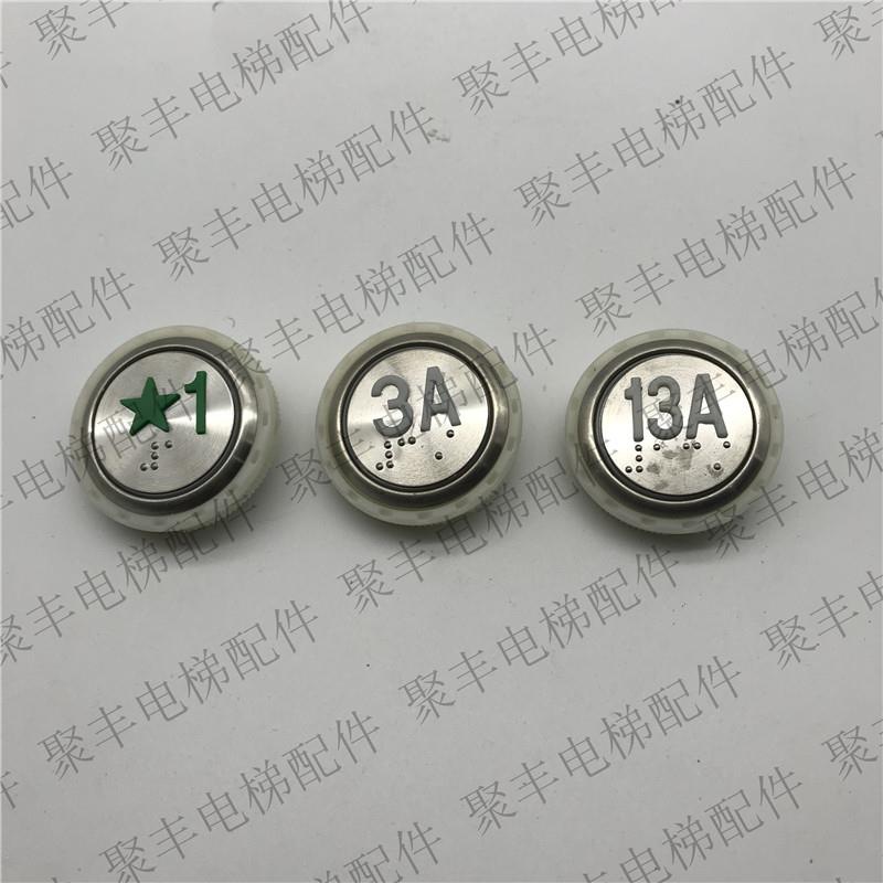 贝斯特按钮 A4J18488 A2 百斯特电梯按钮 A3N18489 电梯按钮