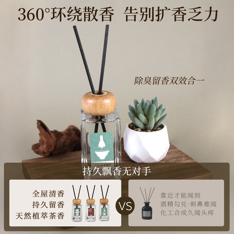 香薰持久留香茶香无火香薰室内卧室高级香氛除臭精油礼品摆件批发|undefined