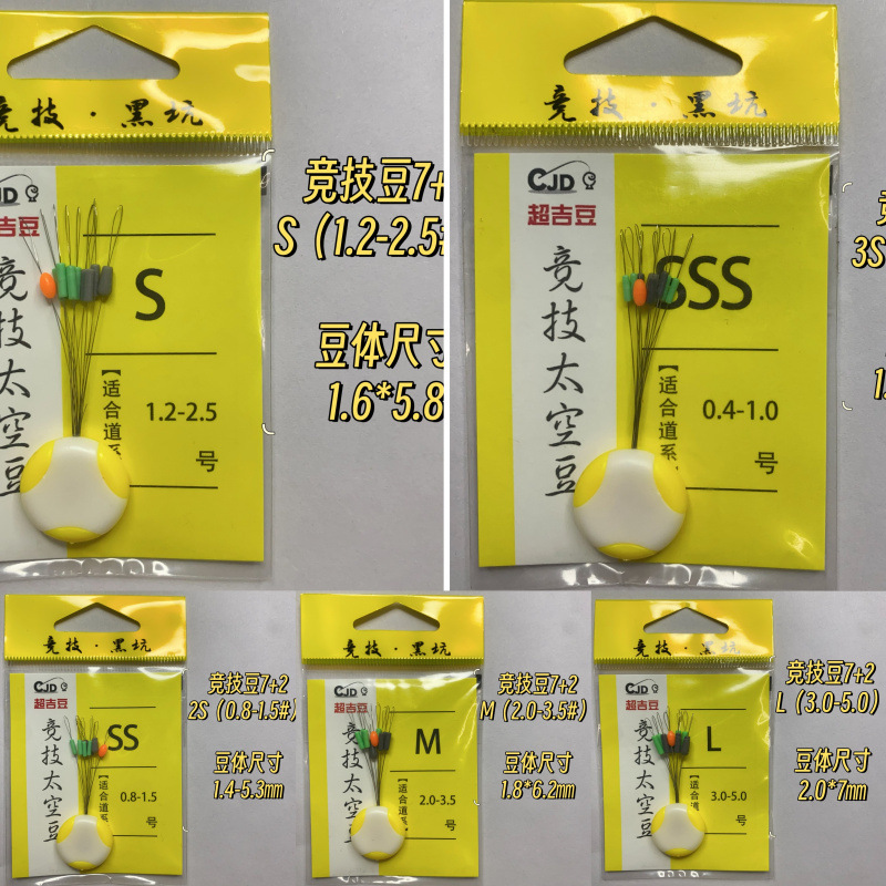 10 Packs of Premium Packaging Competition Fishing Tackle: Space Beans, Float Holders, Swivels, Lead Weights, and High-Quality Accessories, Same Brand Model