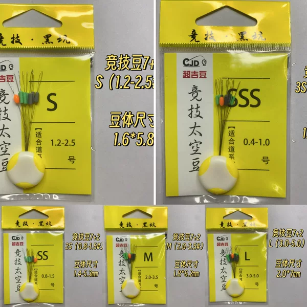 10 Packs of Premium Packaging Competition Fishing Tackle: Space Beans, Float Holders, Swivels, Lead Weights, and High-Quality Accessories, Same Brand Model