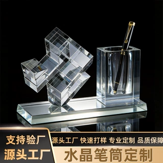 水晶创意笔筒logo刻字送老板老师孩子公司礼品办公桌定制收纳盒