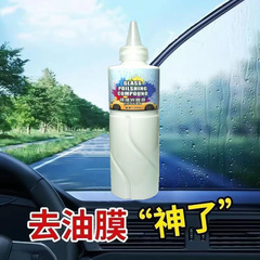 車のガラスの光沢剤の重度の油膜のコーティングの清潔剤は白い霧に行って影を引きずって強力にガラスの光沢剤を汚します。