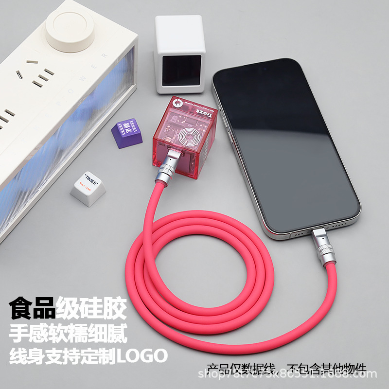 240 ワットヨーロッパ液体シリコーンデータケーブルカスタマイズされたカラーマッチング Apple および Android ユニバーサルソース工場に適しています|undefined