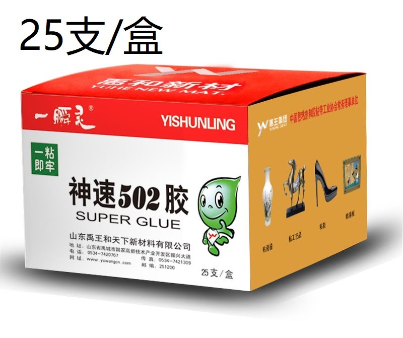 Shenxu 502 접착제