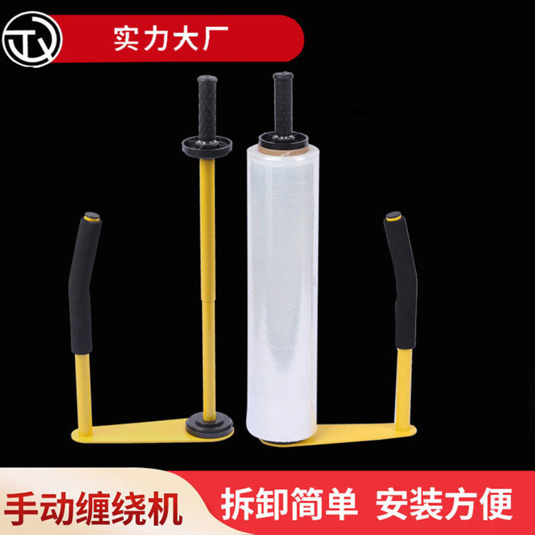 缠绕膜手动拉膜器打包机缠绕膜拉膜器手动拉膜器缠绕膜PE拉膜器