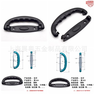 Anwang A- 33/A-34 Bag Accessories Plastic Handle Rod Single Handle Cosmetic Case Handle