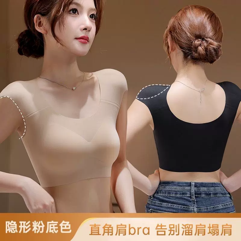 新无痕垫肩内衣女直角肩粉底液隐形束胸大胸显小收副乳背心文胸