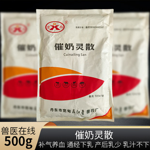 �Fș�����`ɢ�̶���̃���500g�a���BѪͨ������ţ���i�R�a��o��