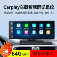 10,26-дюймовый автомобильный интеллектуальный экран Carplay Zhonglang тахограф с задним ходом