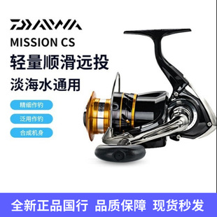 Daiwa 21 New Spinning Reel Mission Cs Sea Rock Fishing Lure Reel Daiwa Spinning Reel