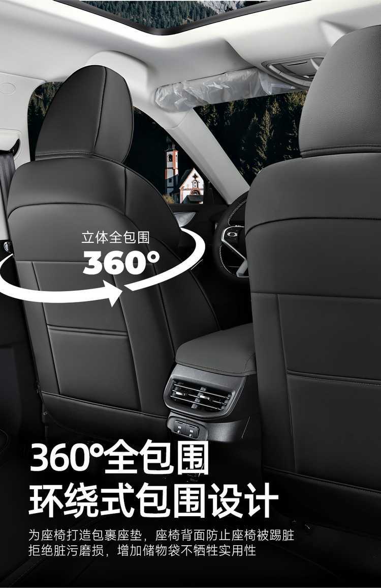 Haval H6 Third Generation Special Car Seat Cover for All Seasons, All-Inclusive Haval H6 Cushion Modified Interior Seat Cover