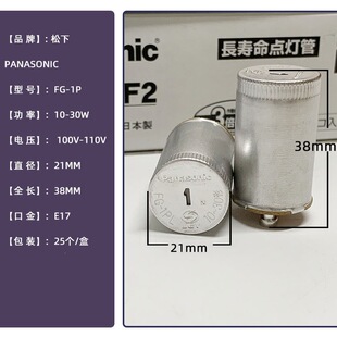 ���x��/������/�c����/���� ����Panasonic FG-1PL 10~30��110V