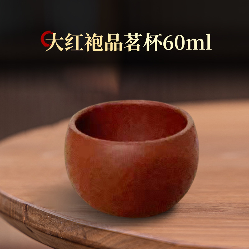 다홍파오 찻잔 60ml