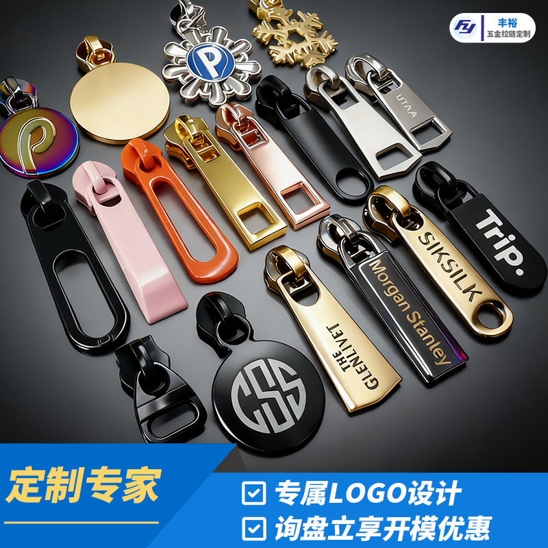 3#5#环保锌合金挂镀拉链头 箱包服装专用LOGO雕刻过检针下拉片