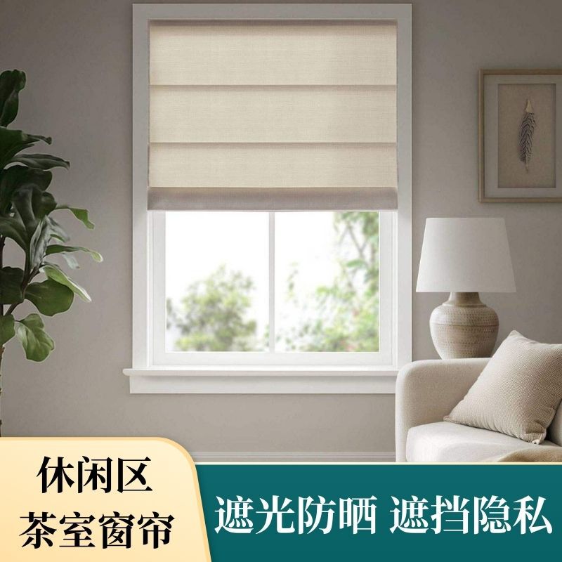 Customized Leisure Area Tea Room Curtains, Blackout, Sun Protection, Privacy Shading, Office Folding Linen Roman Blinds Customized Leisure Area Tea Room Curtains, Blackout, Sun Protection, Privacy Shading, Office Folding Linen Roman Blinds