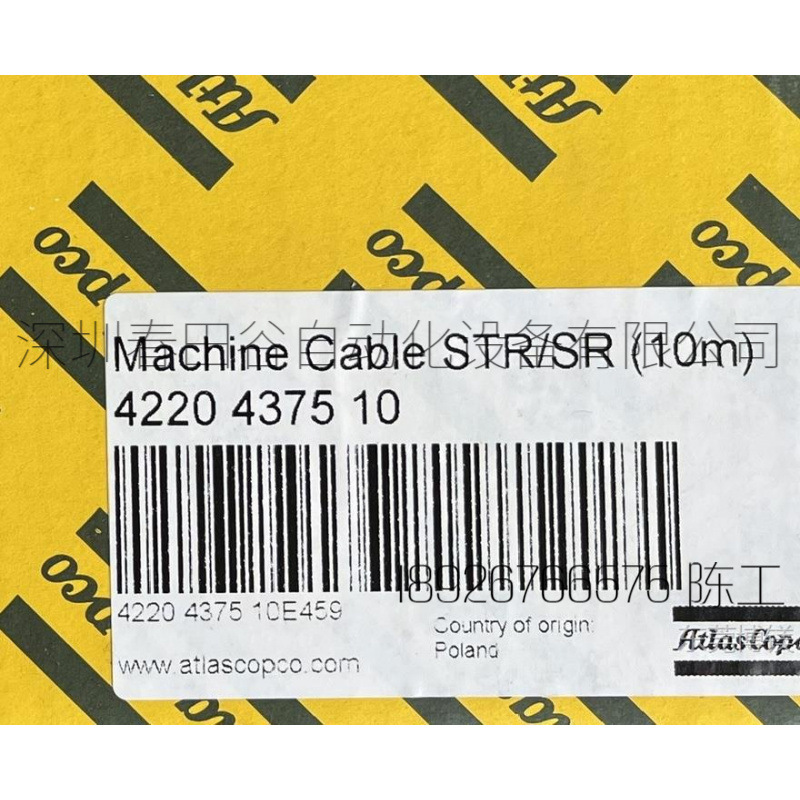 原装ATLAS COPCO阿特拉斯STR SR电动拧紧扳手10米电缆 422043