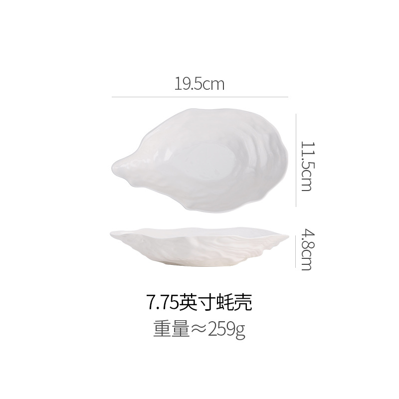 7.75inch 굴껍질 접시