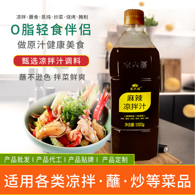 Luk Fook Manufactor Direct selling Flavored oil Vinegar Boiled Prawns Salad Cold Rice Noodles Mian Salad Sauces