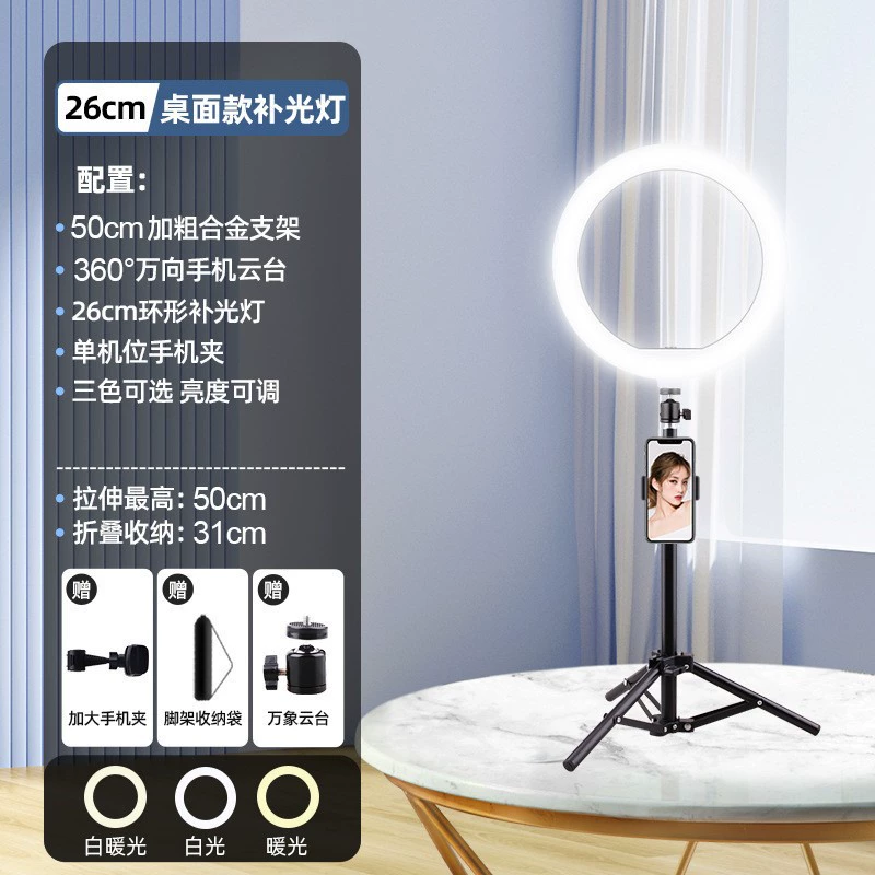 Fill light, handheld phone holder, LED lamp, internet celebrity