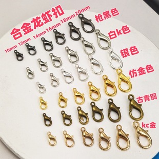 diy accessories color retention zinc alloy lobster buckle necklace jewelry belt bracelet connection base material buckle wholesale