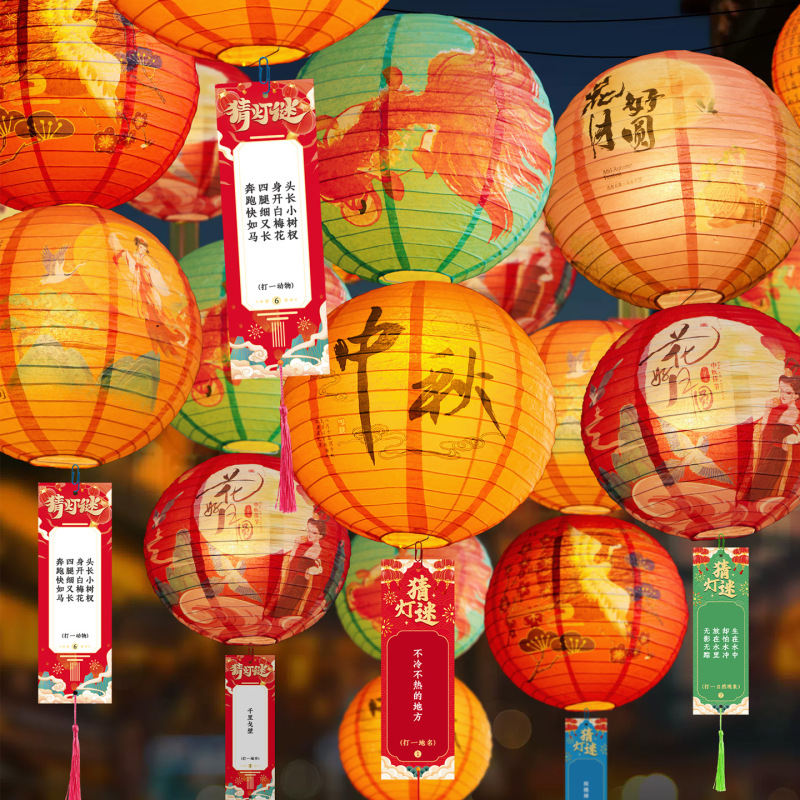 中秋节猜灯谜纸灯笼挂饰2025新款户外游园会场景氛围布置古风宫灯|undefined