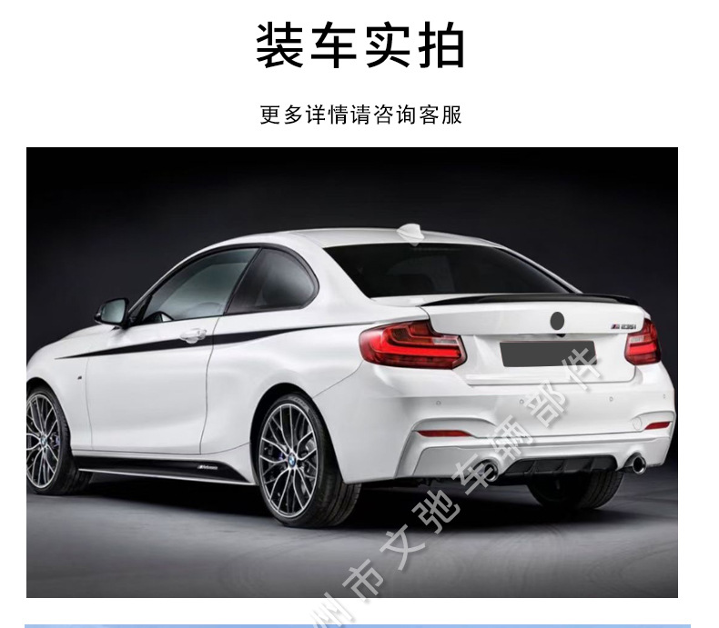 Suitable for Bmw 2 Series Rear Lip F22 Modified Mp Rear Lip Rear Spoiler Small Surround Kit