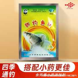 余师傅钓鱼精农欢泡米打窝料小药香精饵料添加剂新钓鱼精新农欢饵