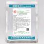 袋装兽用磺胺嘧啶球虫
