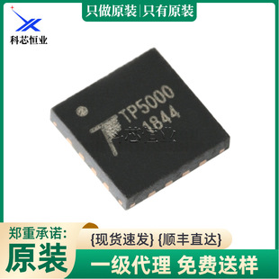 ԭ�bTP5000 QFN-16 2A�_�P���� 4.2V/3.6V�F�늳س����оƬ